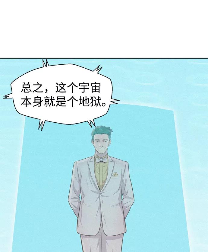 《3cm猎手》第52话 第39页