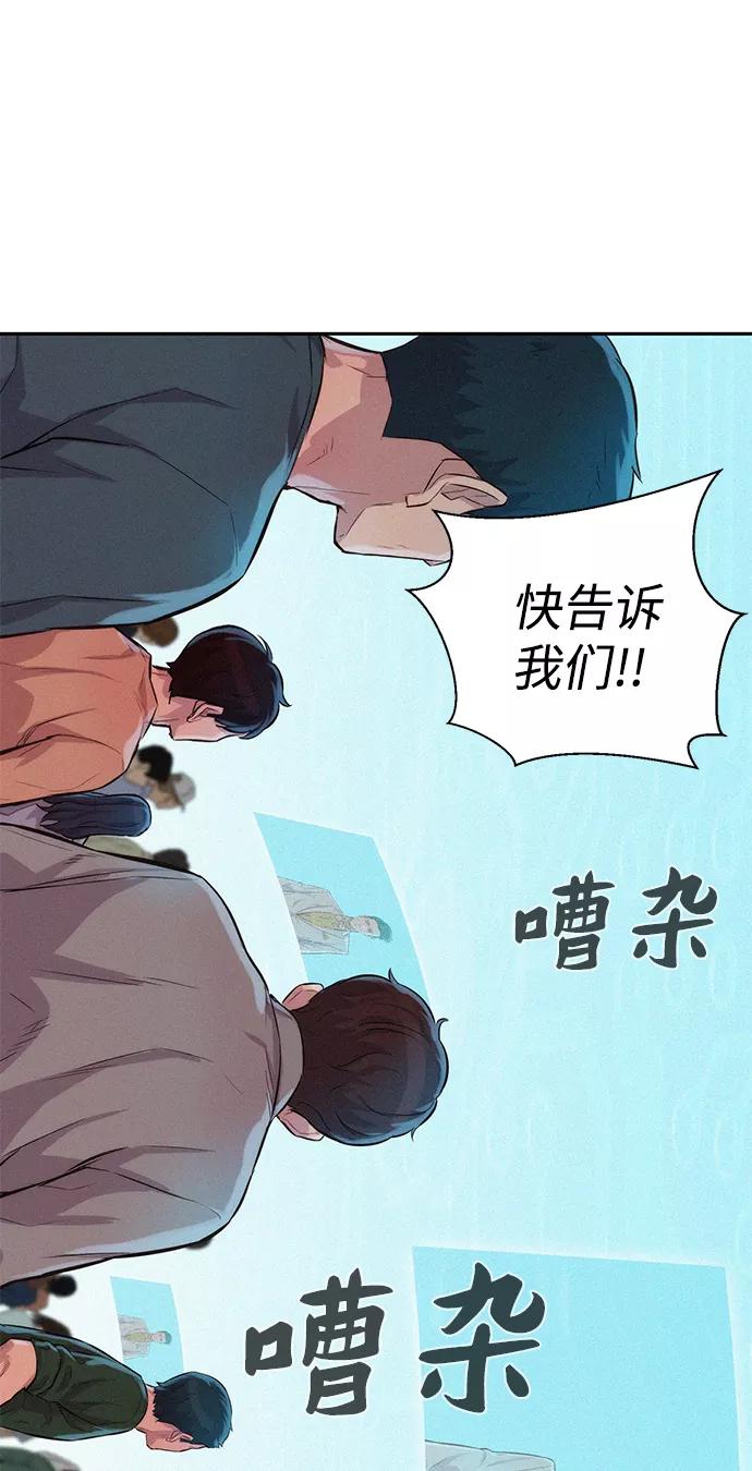 《3cm猎手》第52话 第10页