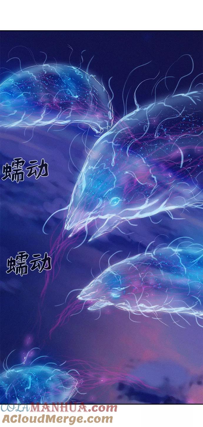《3cm猎手》第52话 第25页