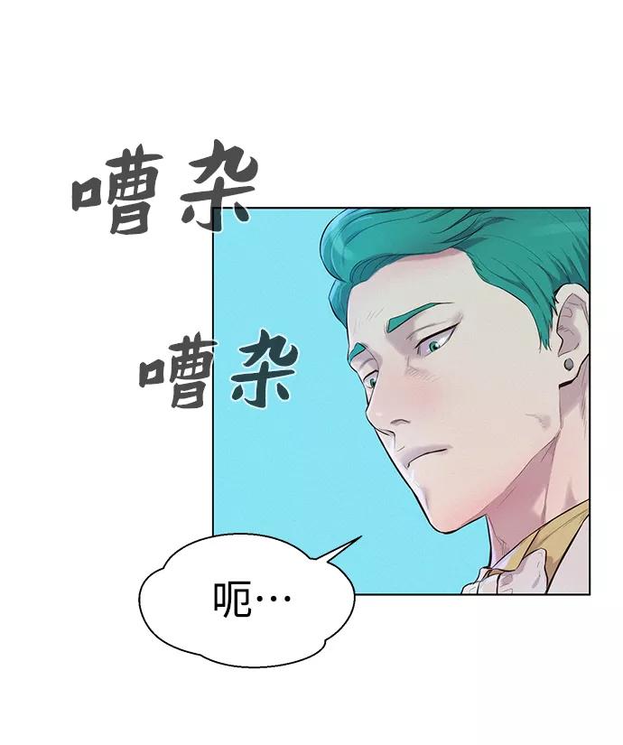 《3cm猎手》第52话 第12页