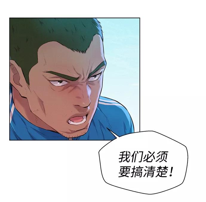 《3cm猎手》第52话 第7页