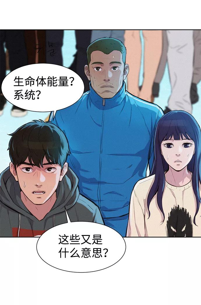 《3cm猎手》第52话 第46页