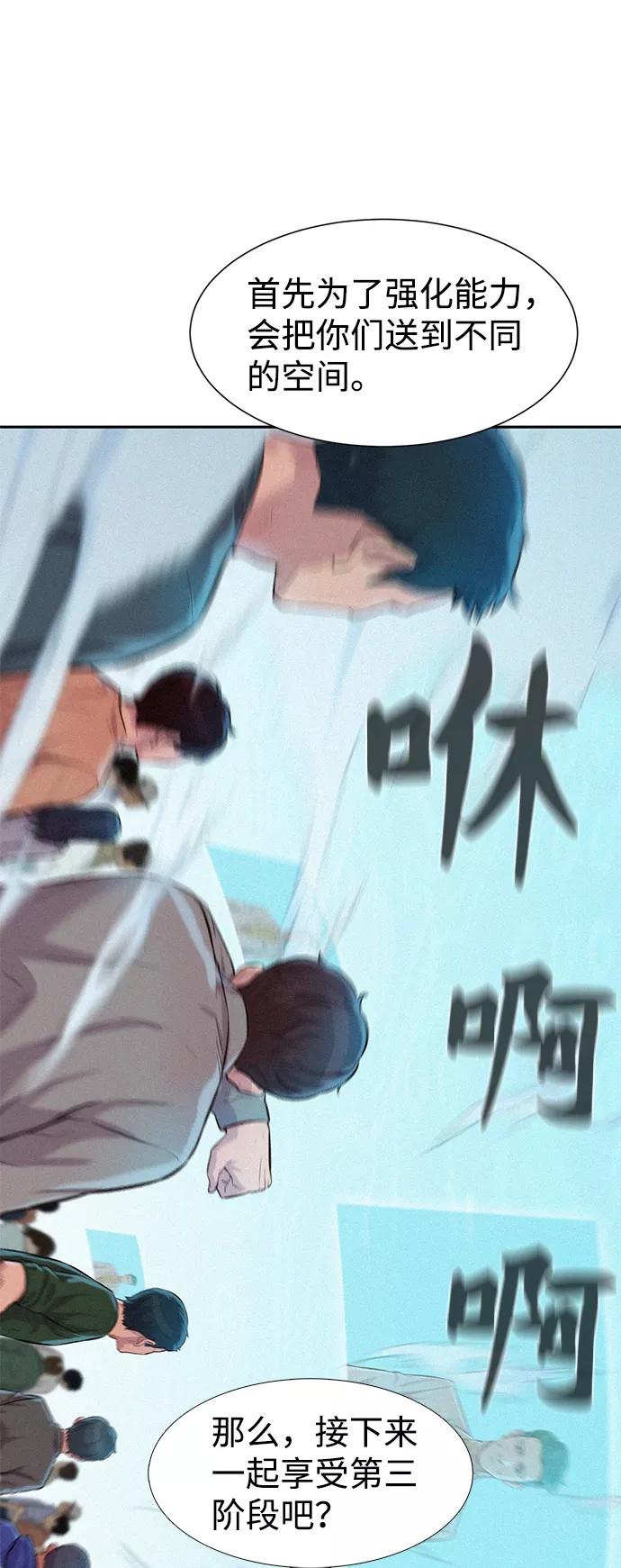 《3cm猎手》第52话 第66页