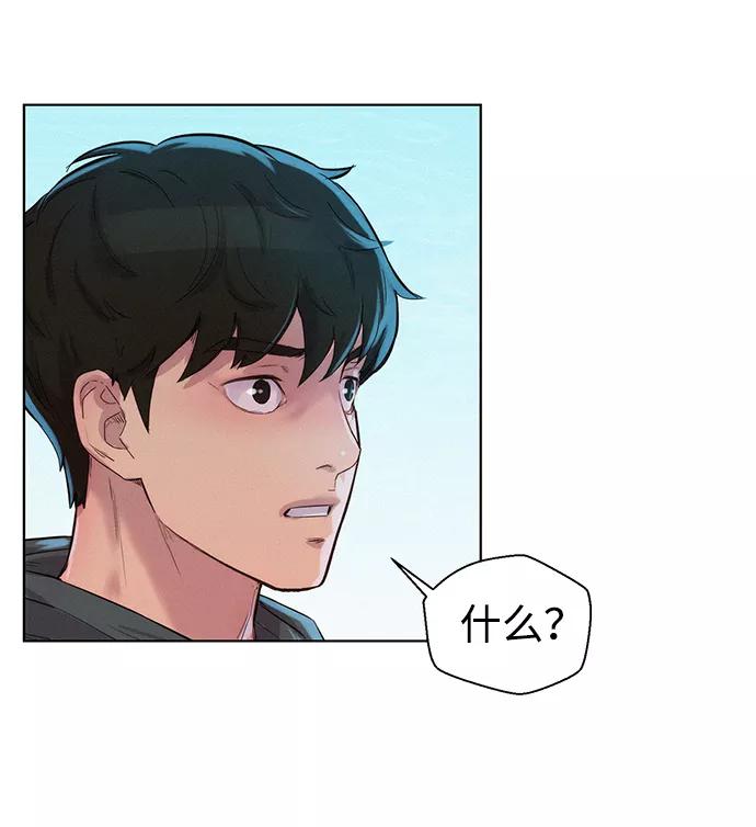 《3cm猎手》第52话 第43页