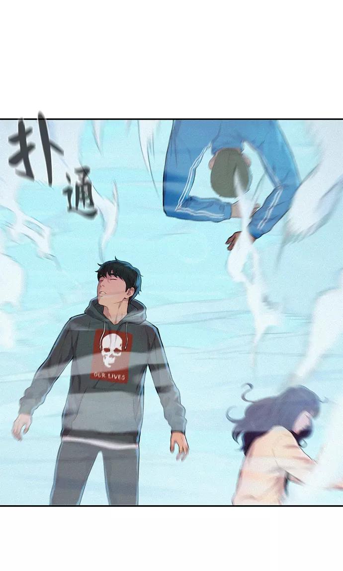 《3cm猎手》第52话 第70页