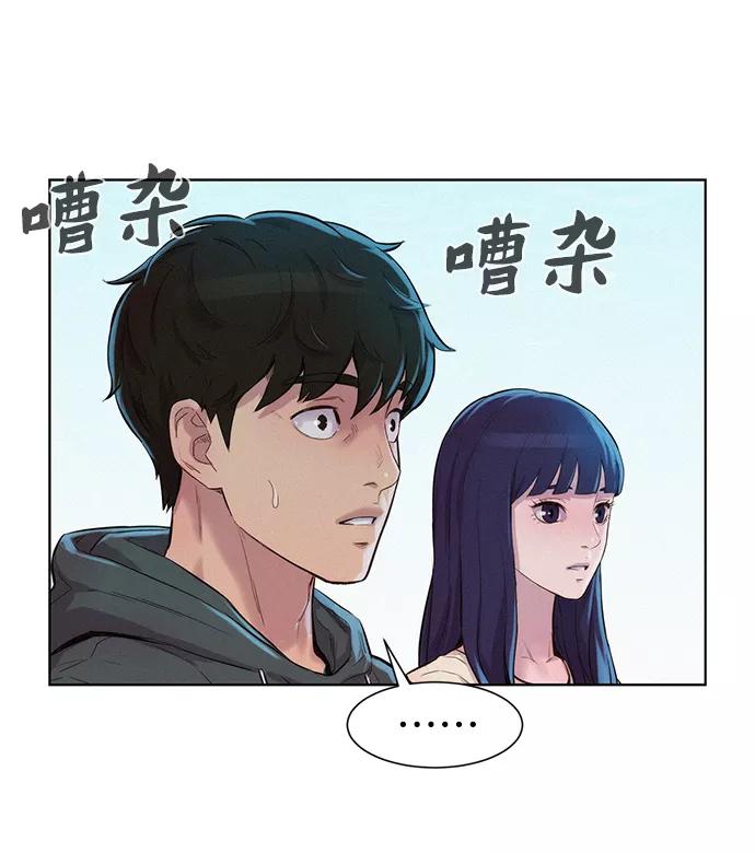 《3cm猎手》第52话 第35页