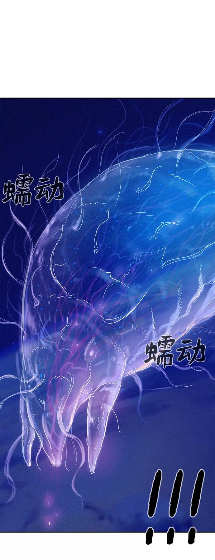 《3cm猎手》第52话 第26页
