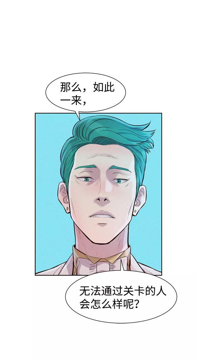 《3cm猎手》第52话 第50页