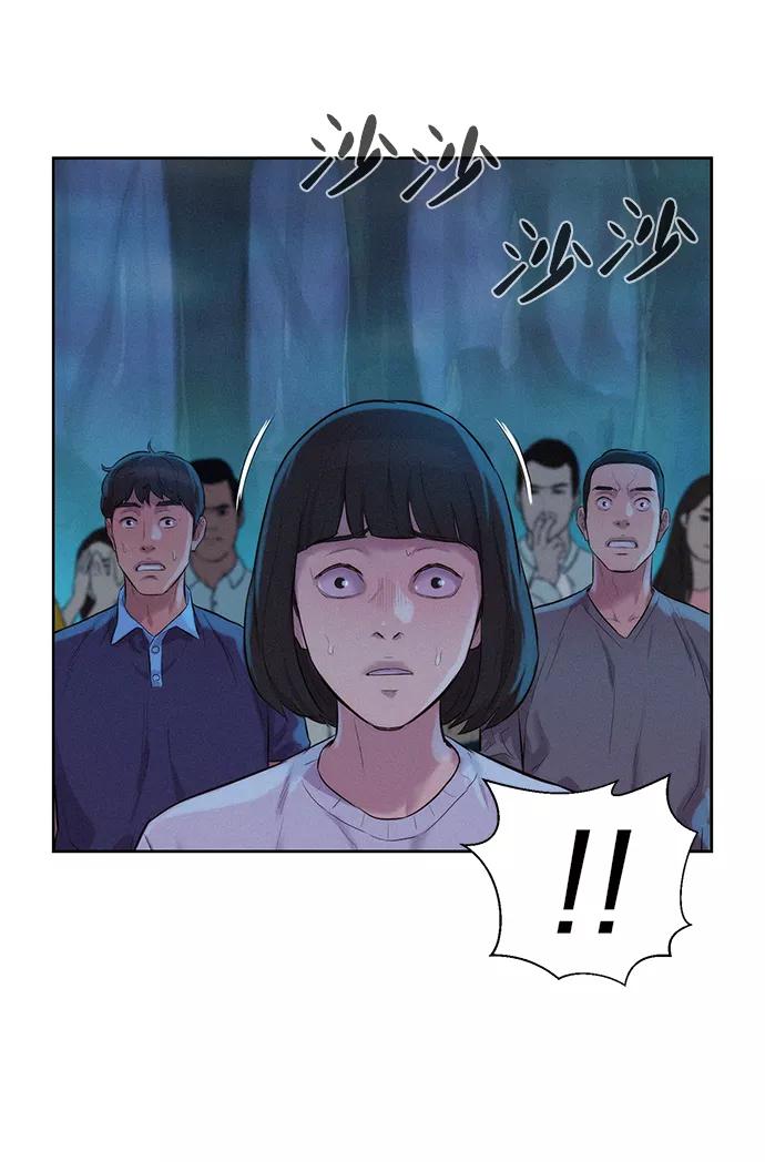 《3cm猎手》第52话 第91页