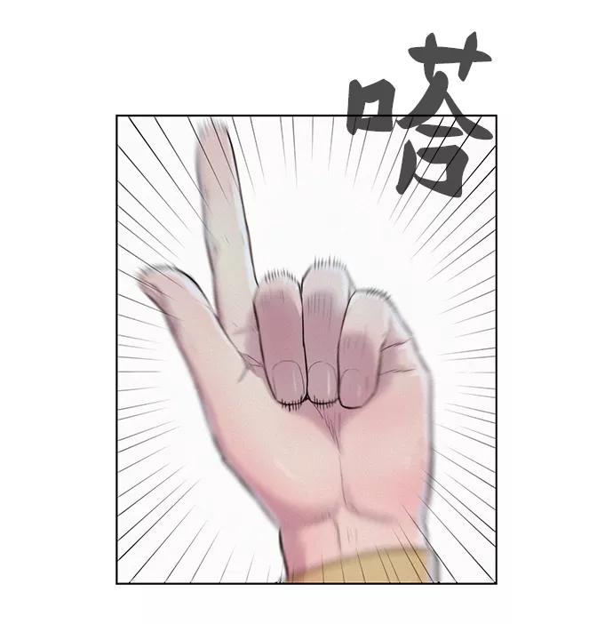 《3cm猎手》第52话 第15页