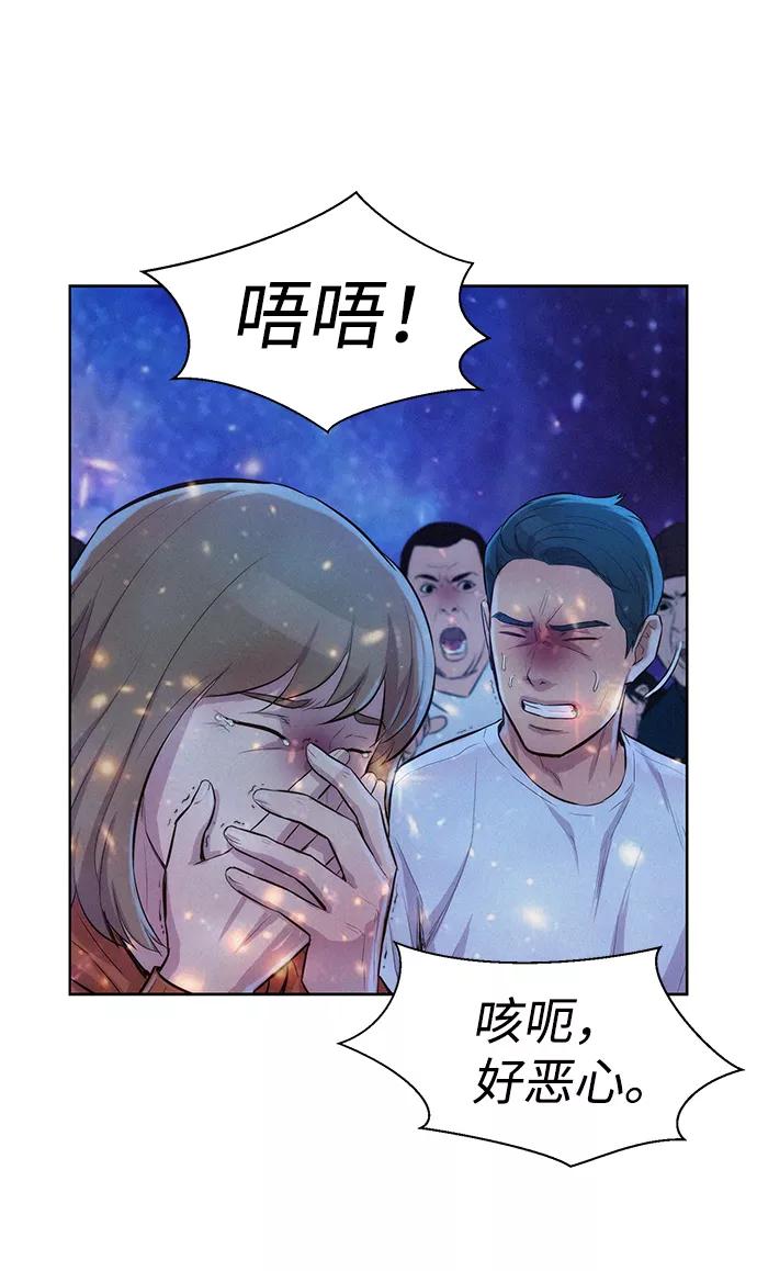 《3cm猎手》第52话 第28页