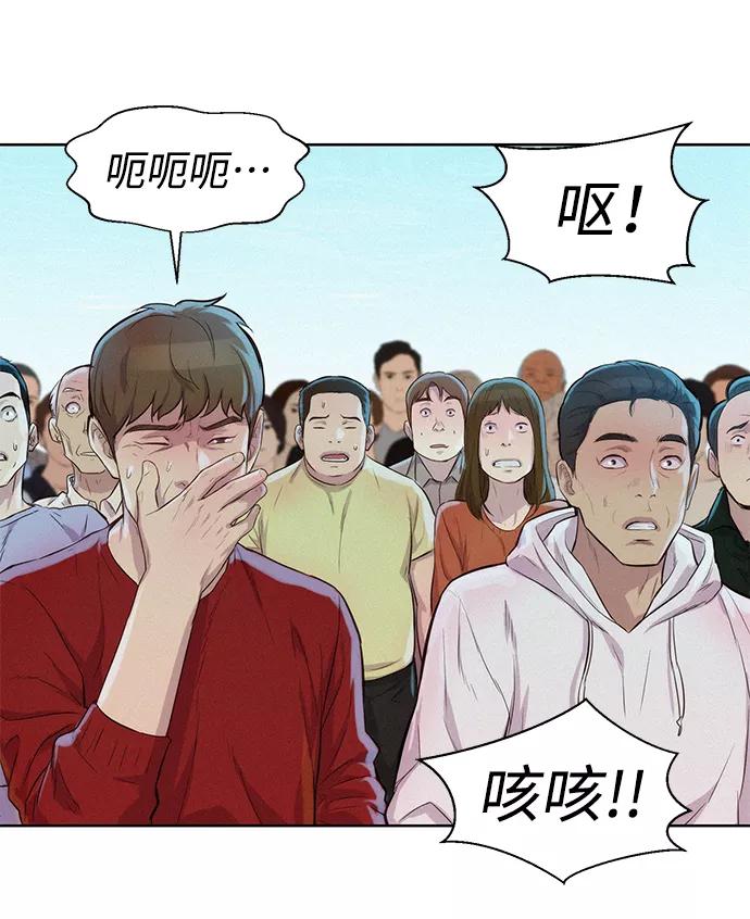 《3cm猎手》第52话 第34页