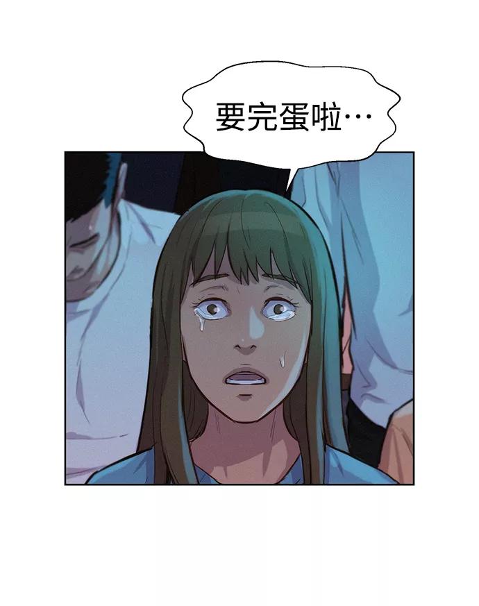 《3cm猎手》第53话 第38页