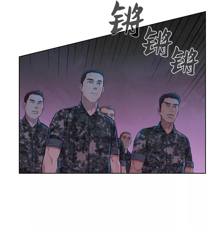 《3cm猎手》第53话 第2页