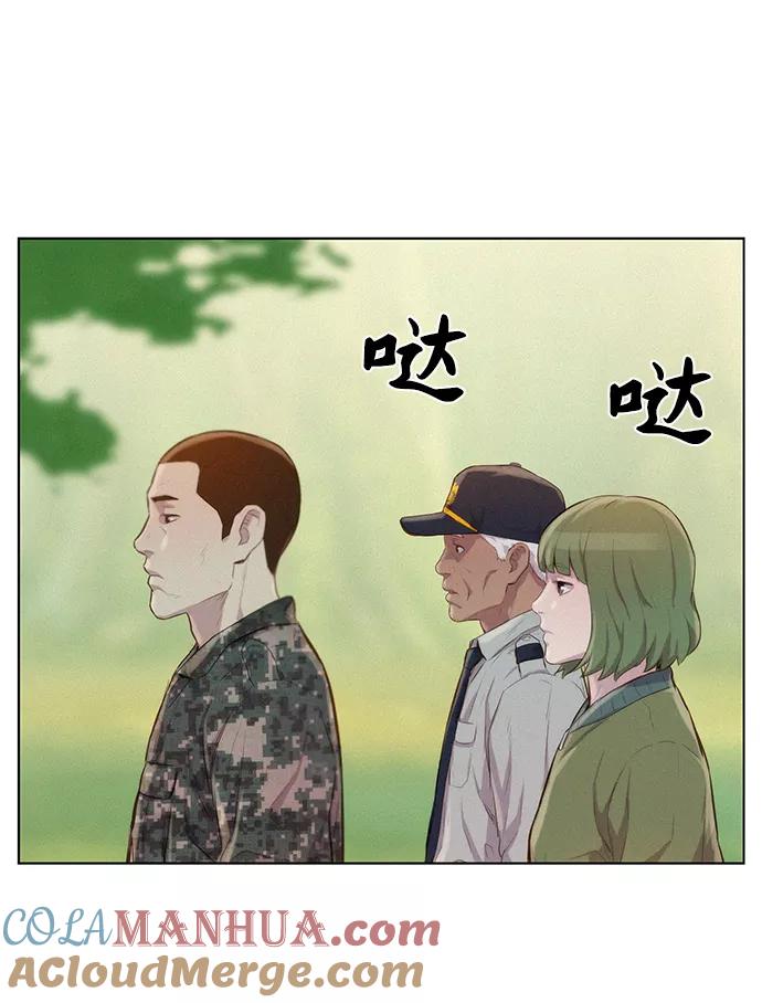 《3cm猎手》第53话 第76页
