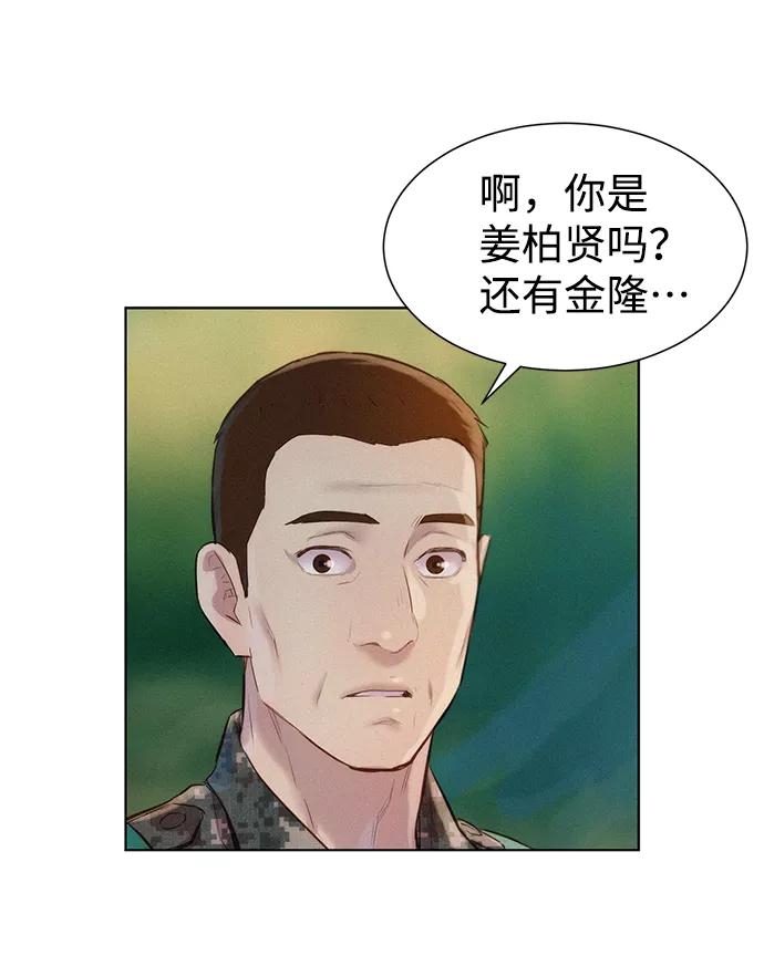 《3cm猎手》第53话 第69页
