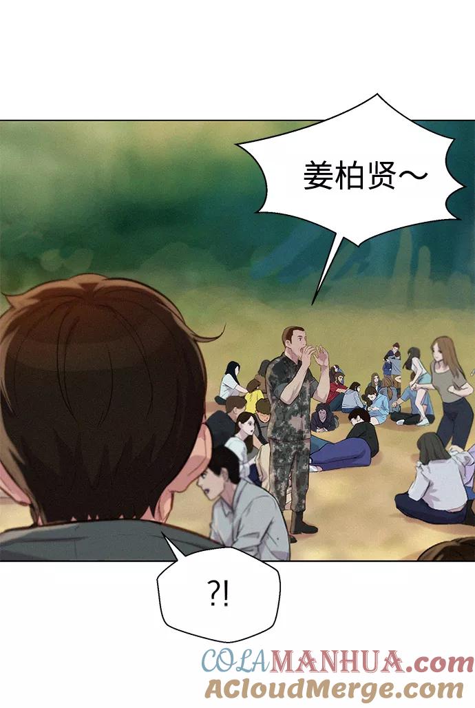 《3cm猎手》第53话 第67页