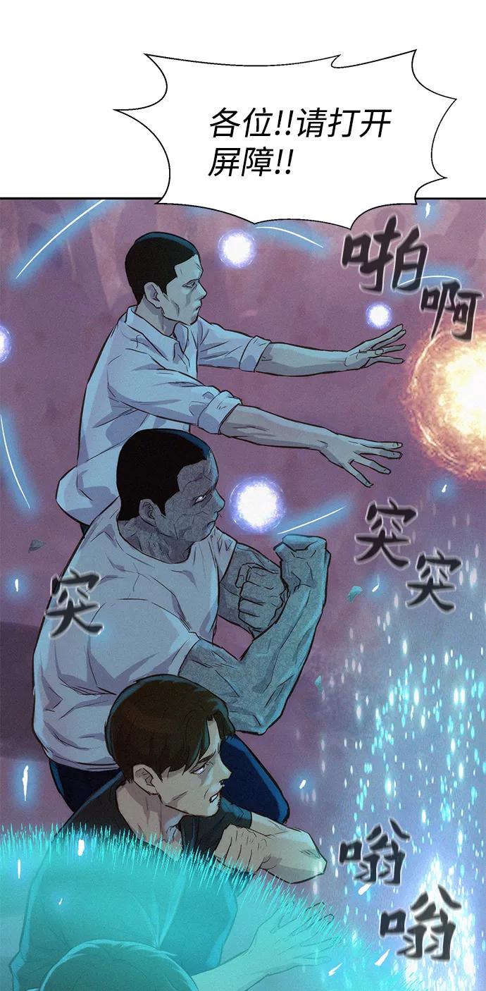 《3cm猎手》第53话 第11页