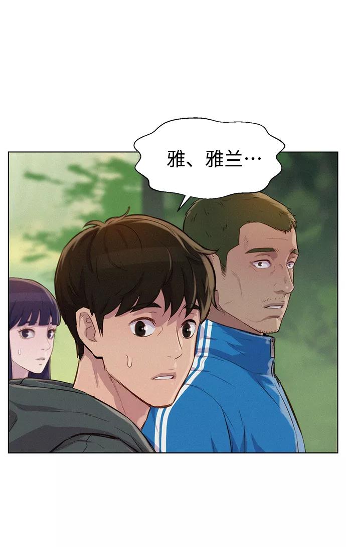 《3cm猎手》第53话 第77页