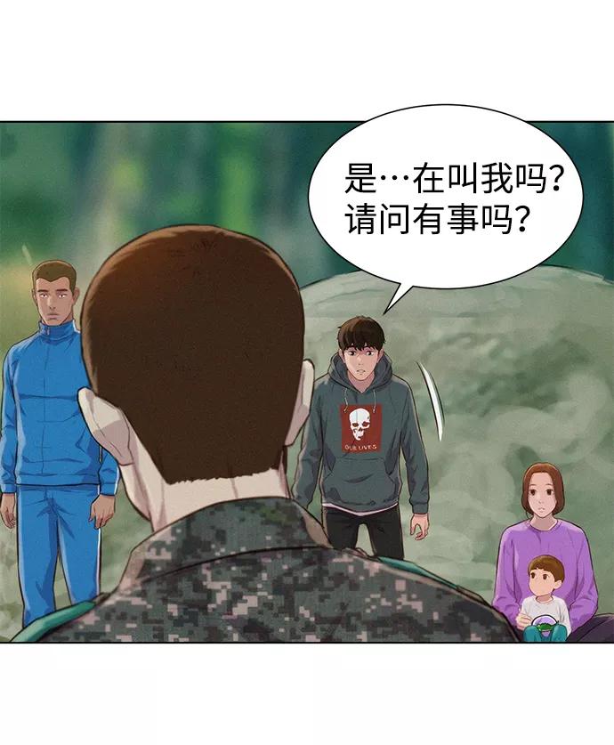《3cm猎手》第53话 第68页