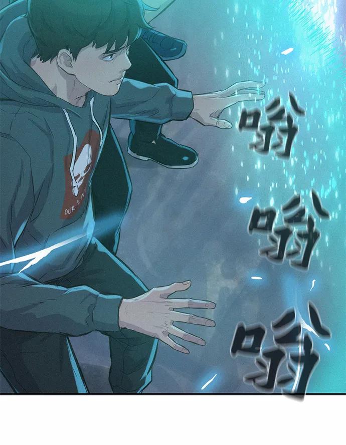 《3cm猎手》第53话 第12页