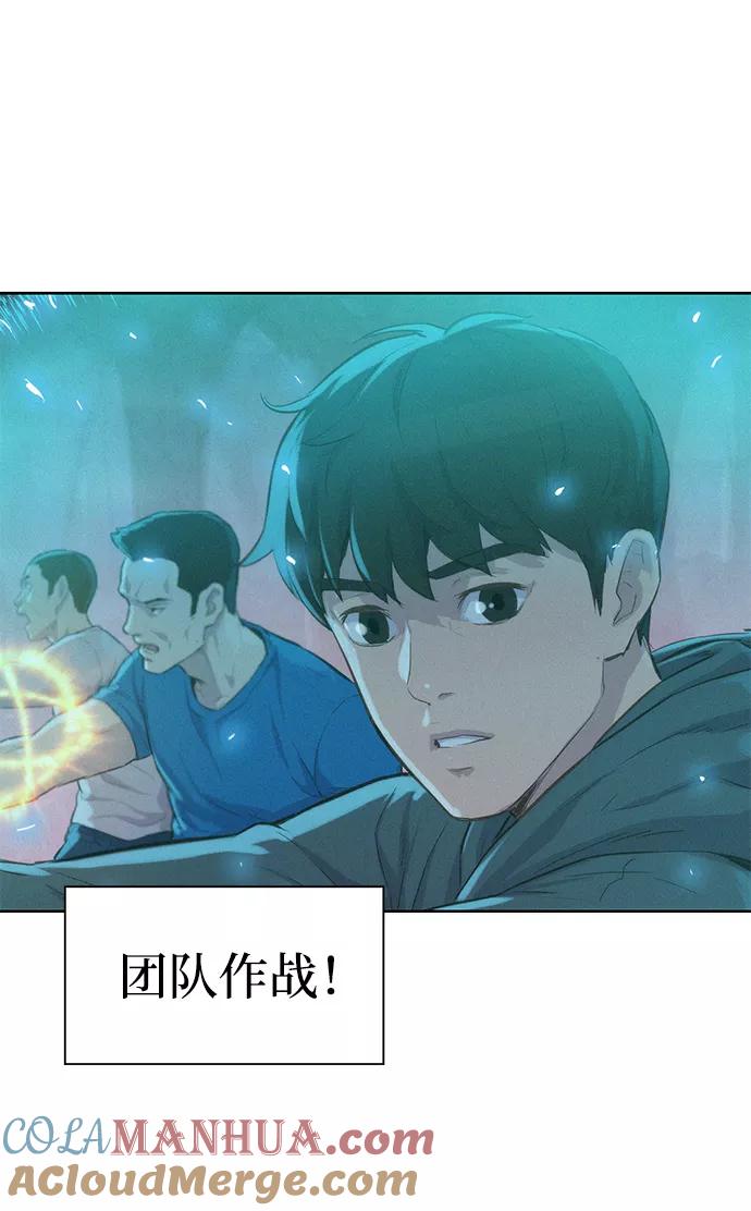 《3cm猎手》第53话 第22页