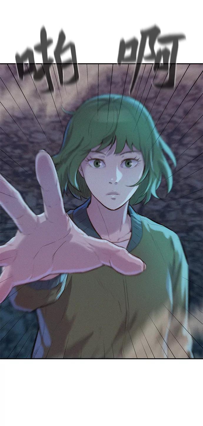《3cm猎手》第53话 第48页