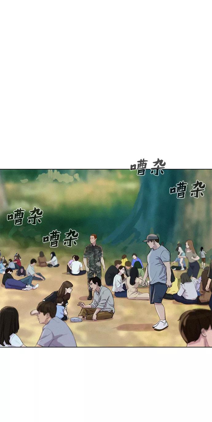 《3cm猎手》第53话 第63页