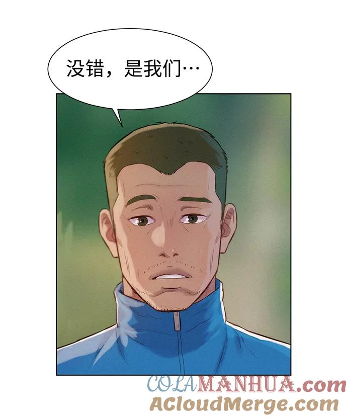 《3cm猎手》第53话 第70页