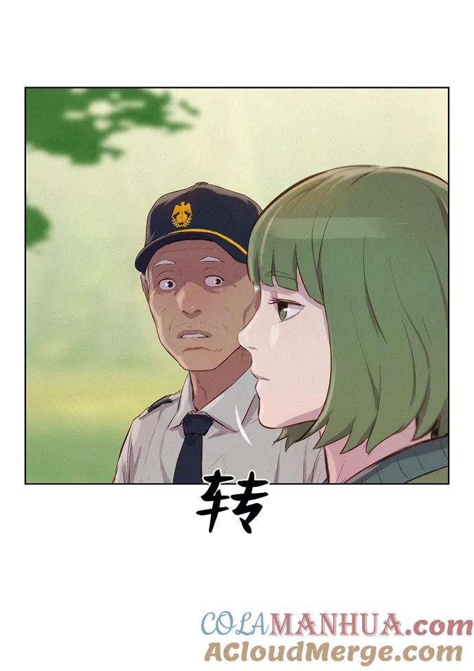 《3cm猎手》第53话 第79页
