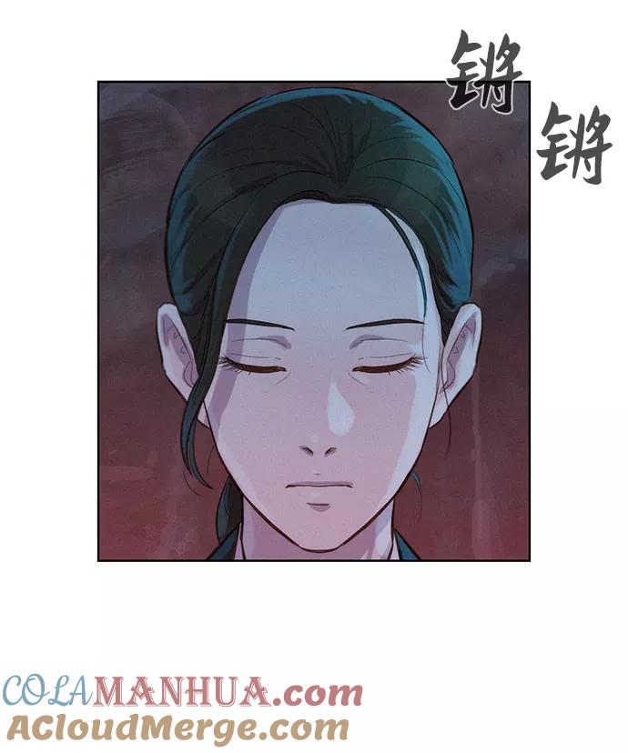 《3cm猎手》第53话 第40页