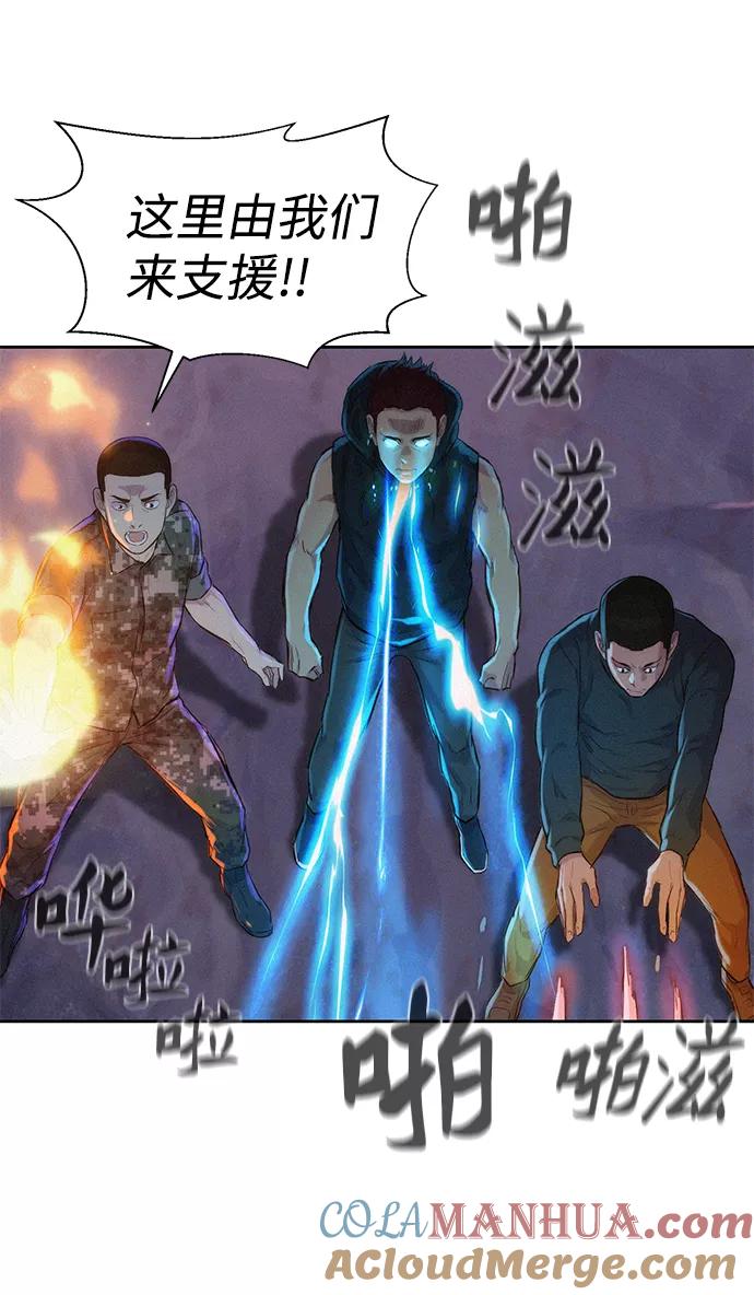 《3cm猎手》第53话 第19页