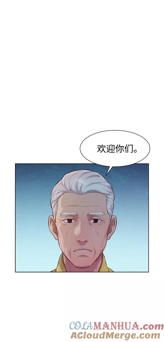 《3cm猎手》第53话 第82页
