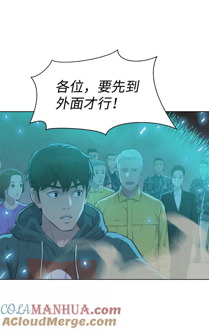 《3cm猎手》第53话 第25页