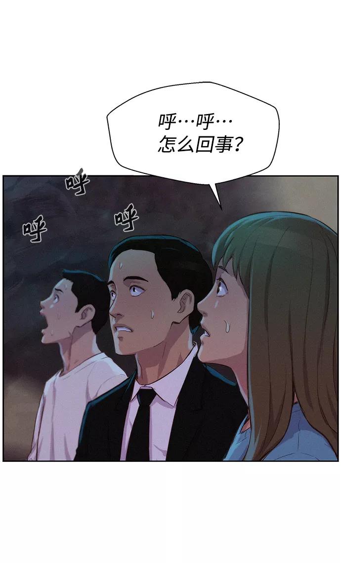 《3cm猎手》第53话 第35页