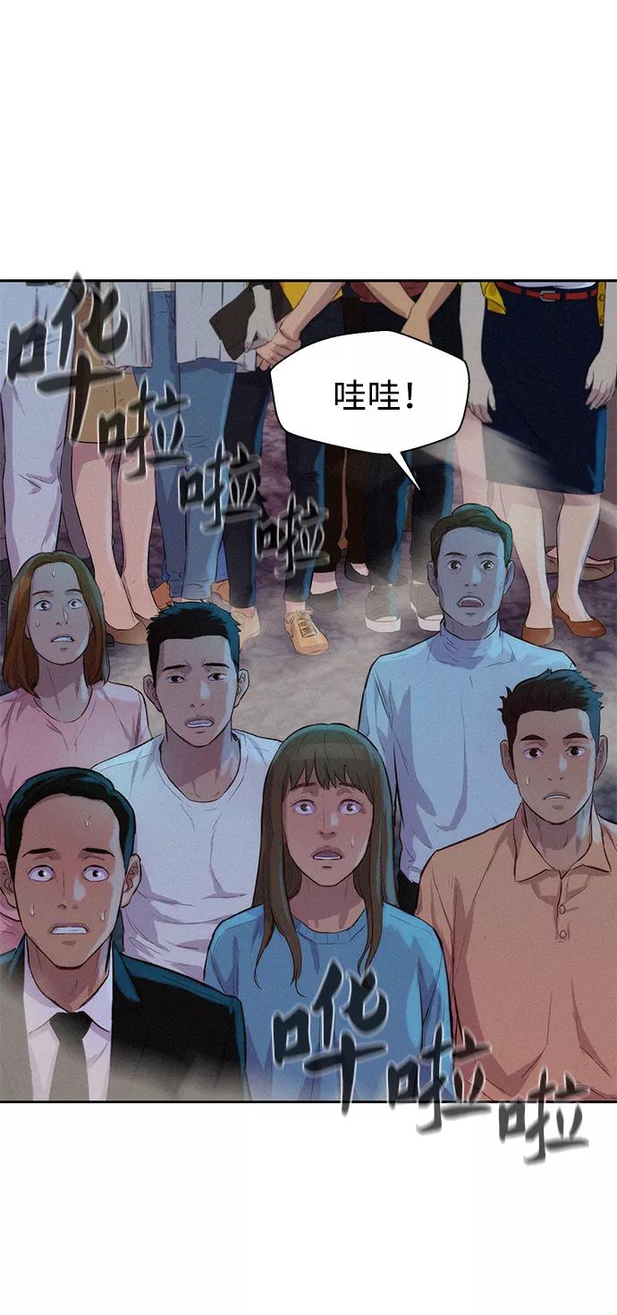 《3cm猎手》第53话 第53页