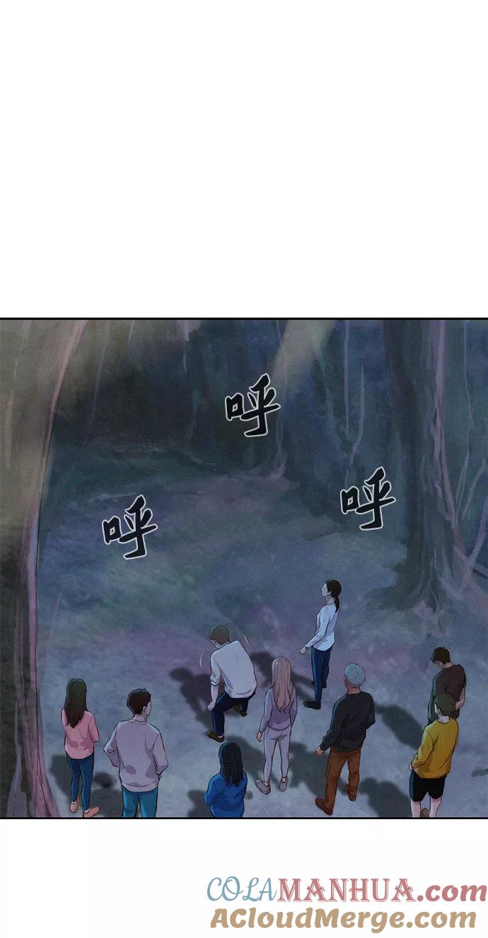 《3cm猎手》第53话 第34页
