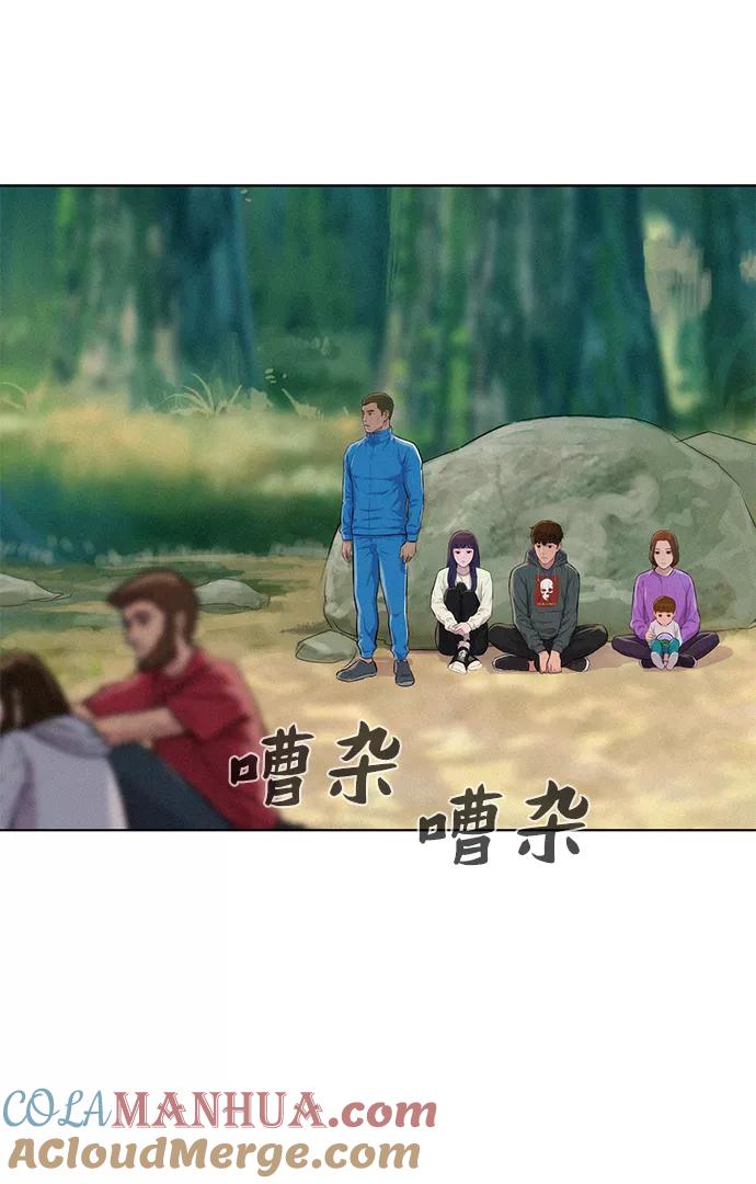 《3cm猎手》第53话 第64页