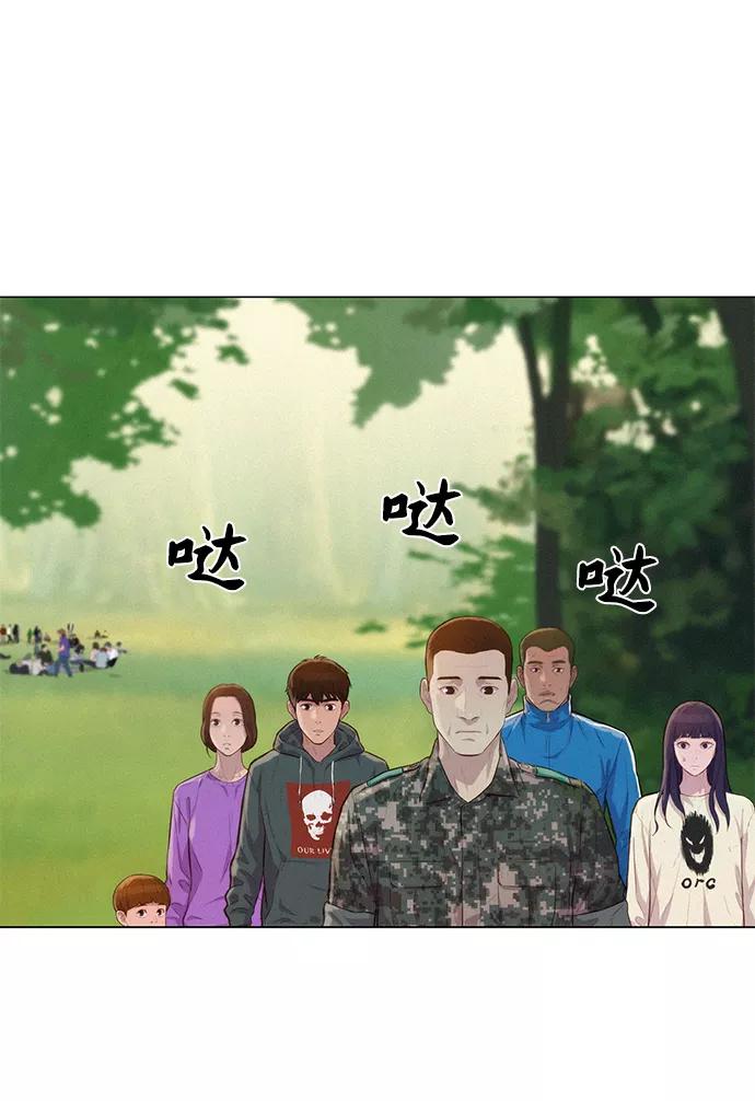 《3cm猎手》第53话 第74页