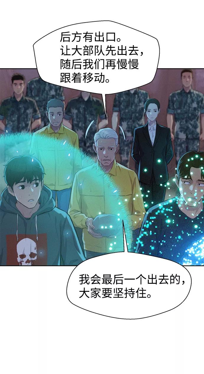 《3cm猎手》第53话 第30页