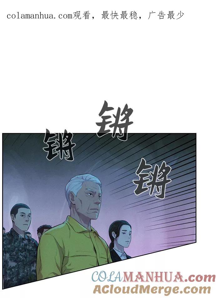 《3cm猎手》第53话 第1页
