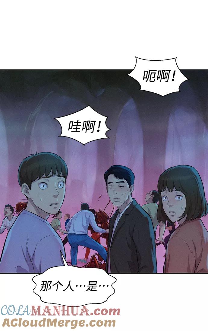 《3cm猎手》第53话 第4页