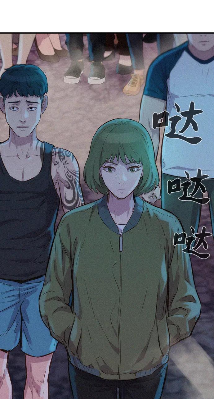 《3cm猎手》第53话 第45页