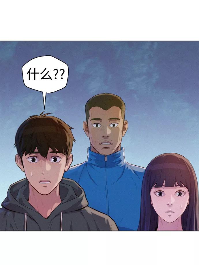 《3cm猎手》第53话 第87页