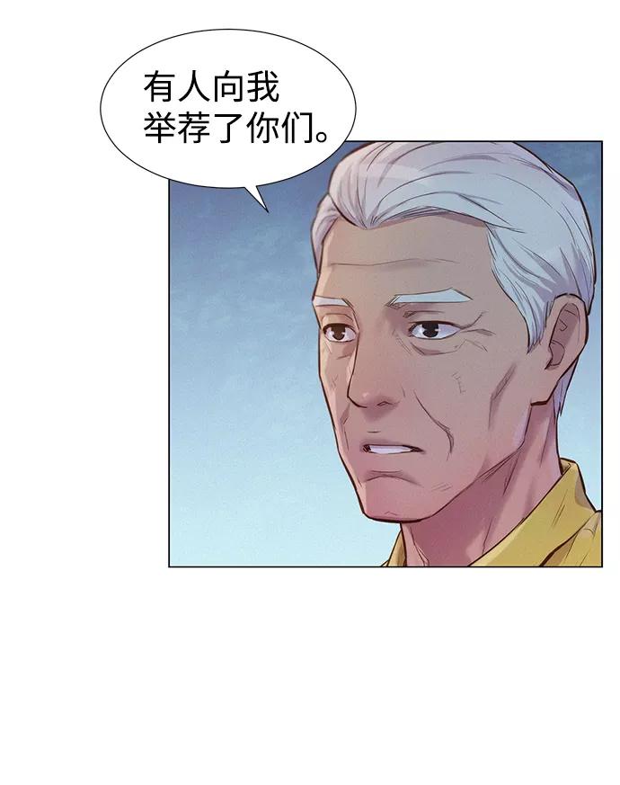 《3cm猎手》第54话 第38页