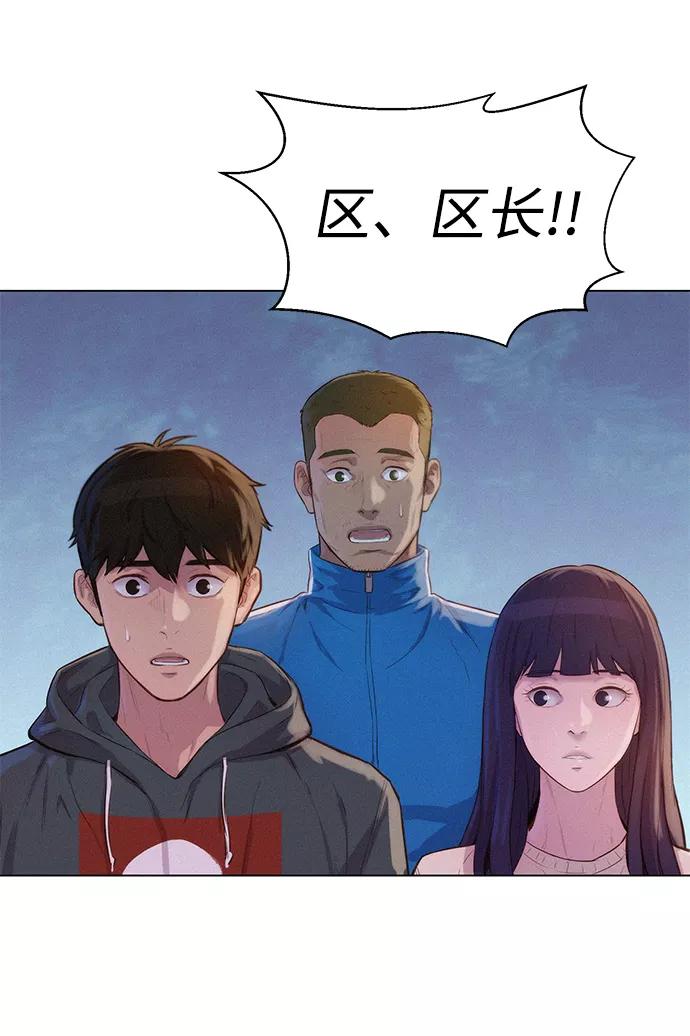 《3cm猎手》第54话 第42页