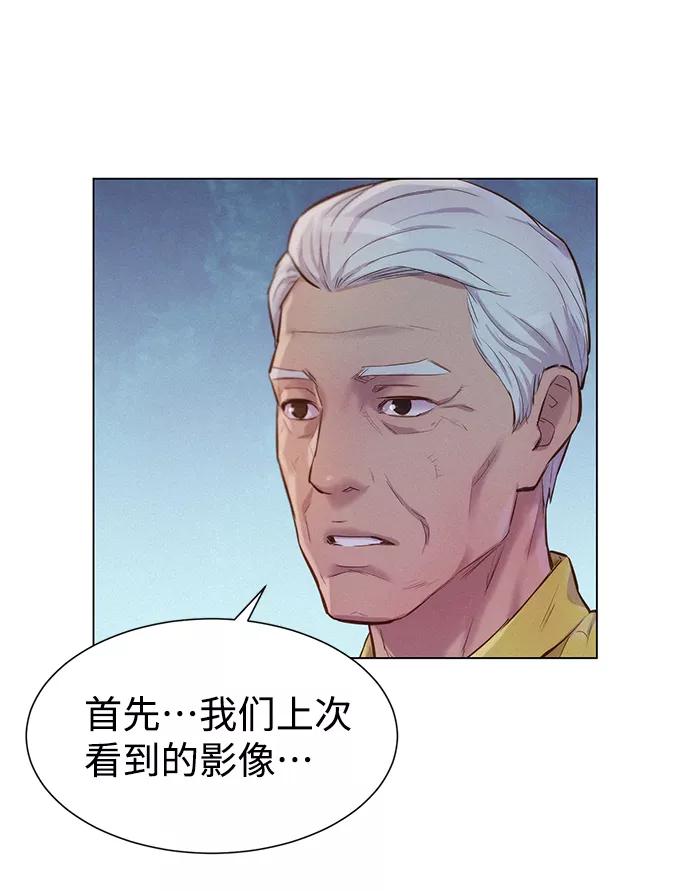 《3cm猎手》第54话 第17页