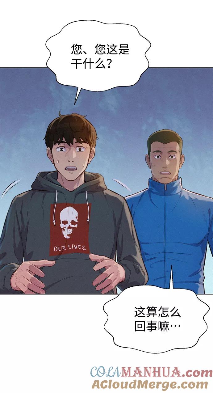 《3cm猎手》第54话 第70页