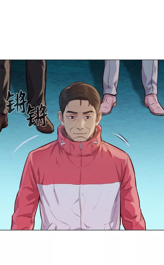 《3cm猎手》第54话 第41页