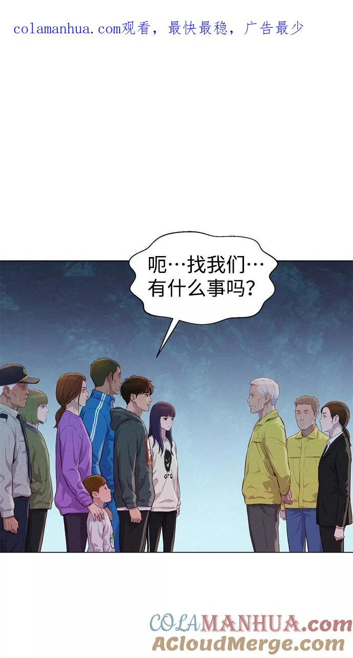《3cm猎手》第54话 第1页